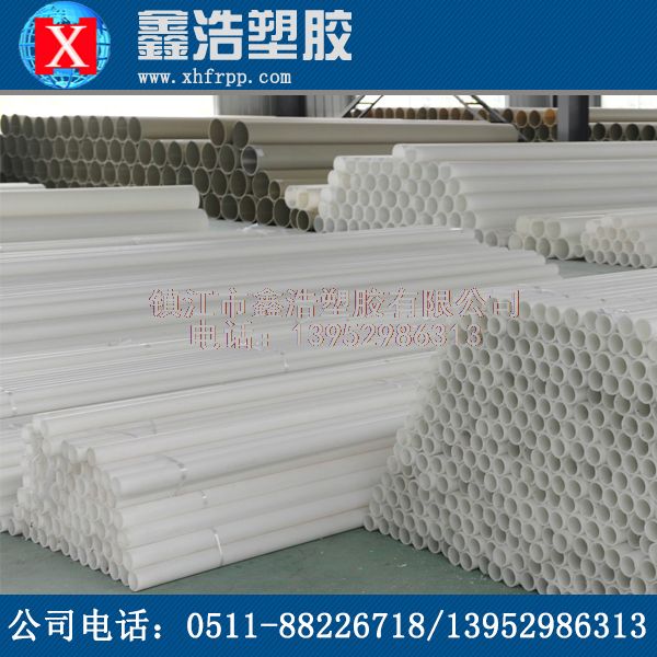 鑫浩塑膠教你FRPP管件沖洗時(shí)應(yīng)該注意哪些方面才更好！